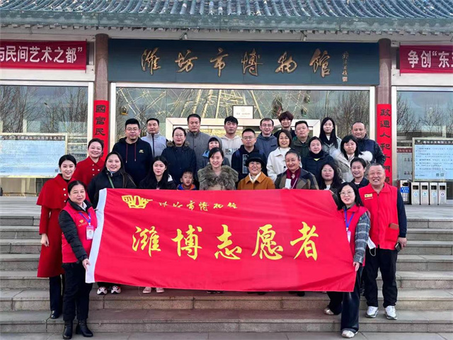 濰坊市博物館榜上有名，是山東省第一批入選國有博物館