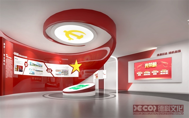 黨建展廳設計的核心原則是什么？