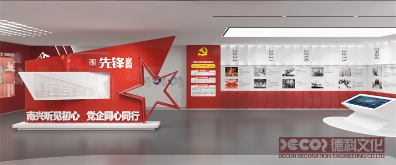 黨建館設(shè)計如何通過展廳設(shè)計展示黨的組織建設(shè)和黨的紀(jì)律要求？