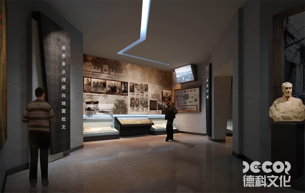 災難博物館設計的定義和核心使命是什么？